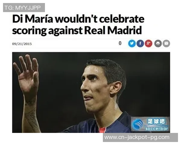 迪马利亚在天下足球舞台上的辉煌历程与精彩瞬间回顾